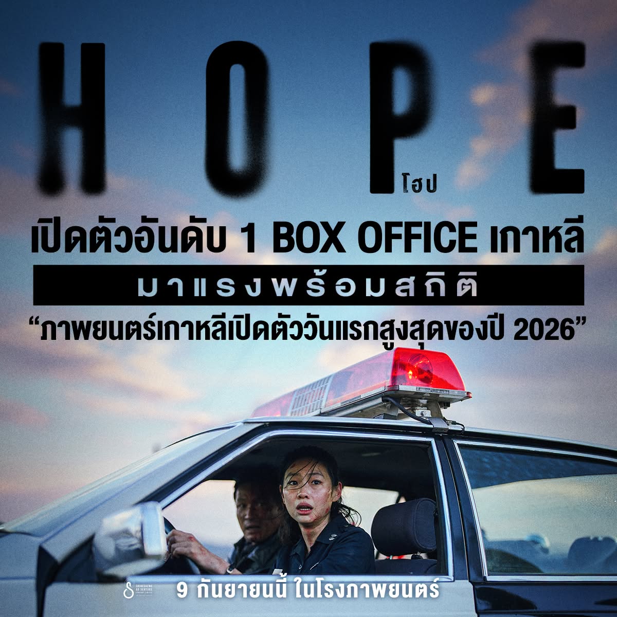 HOPE