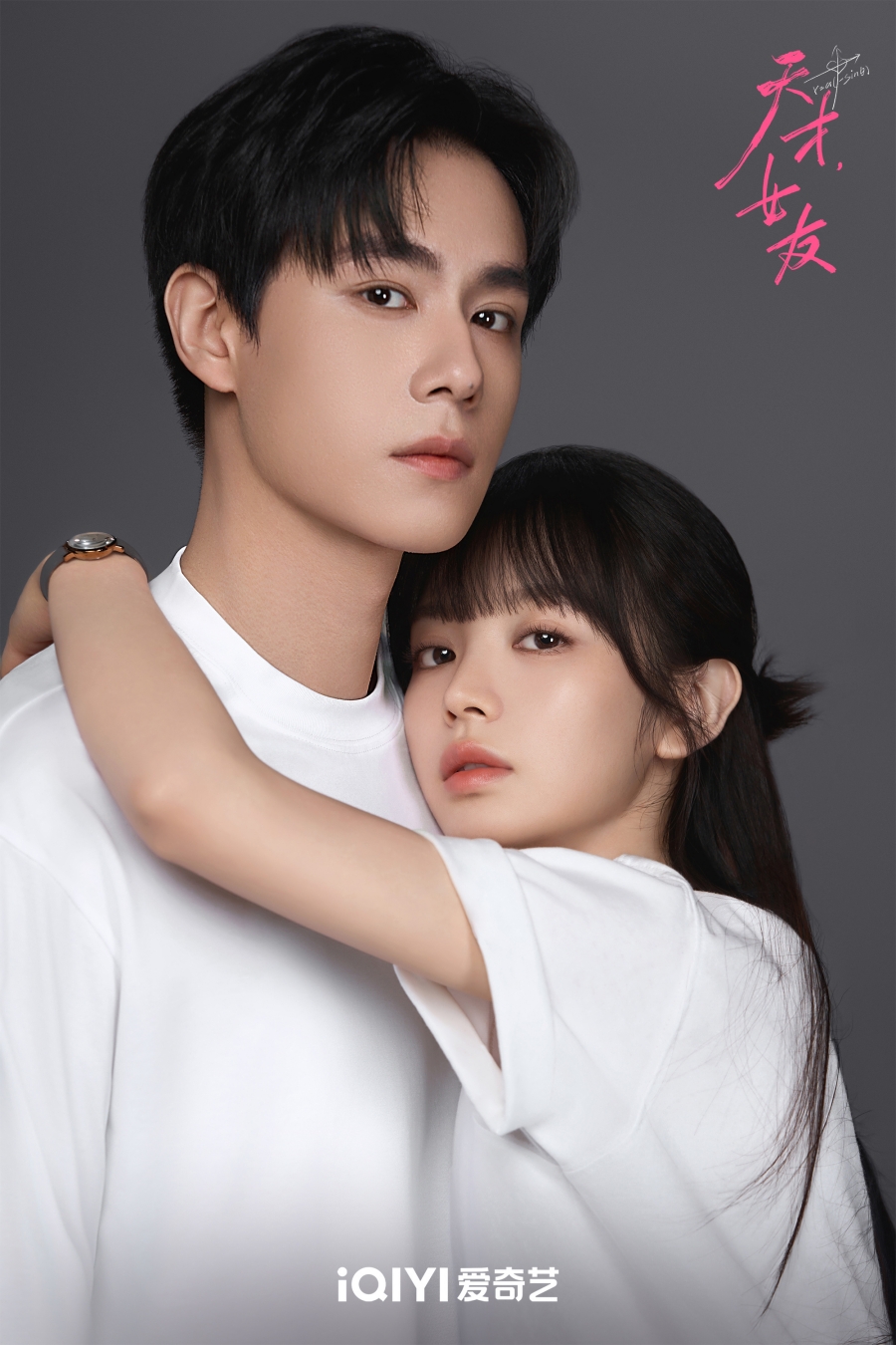 เรื่องย่อ แฟนสาวอัจฉริยะ Genius Girlfriend (2026)