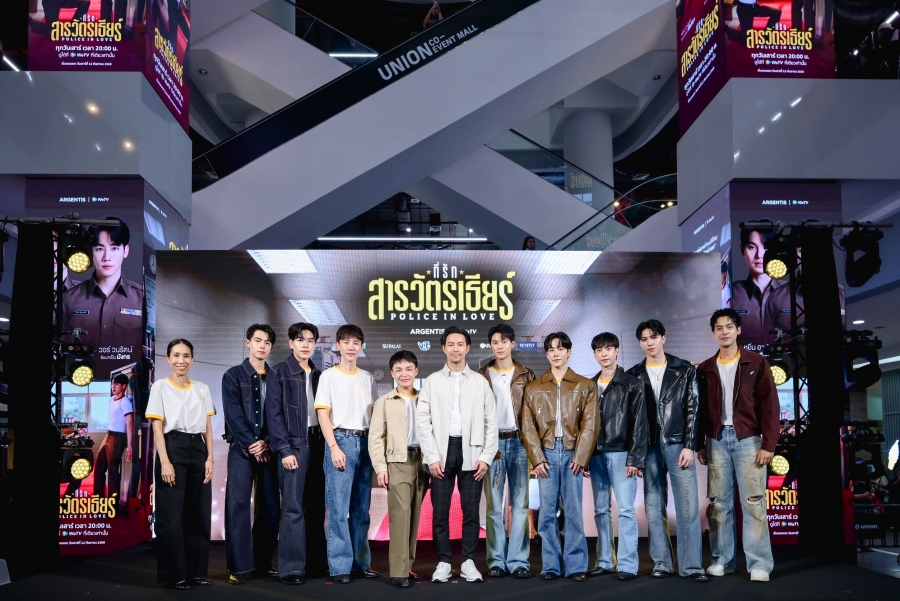 ที่รักสารวัตรเธียร์