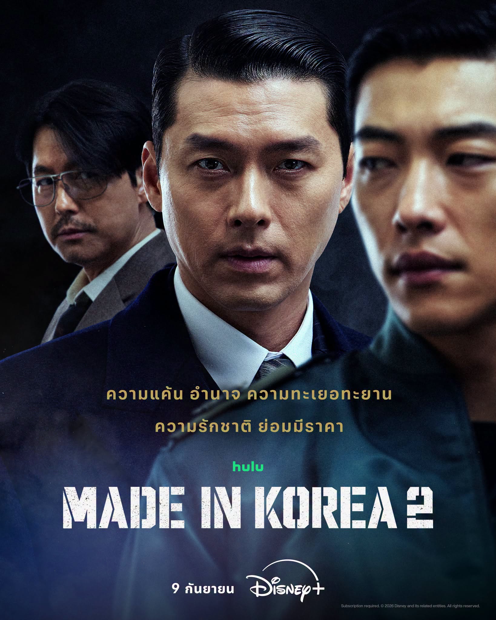 Made in Korea 2