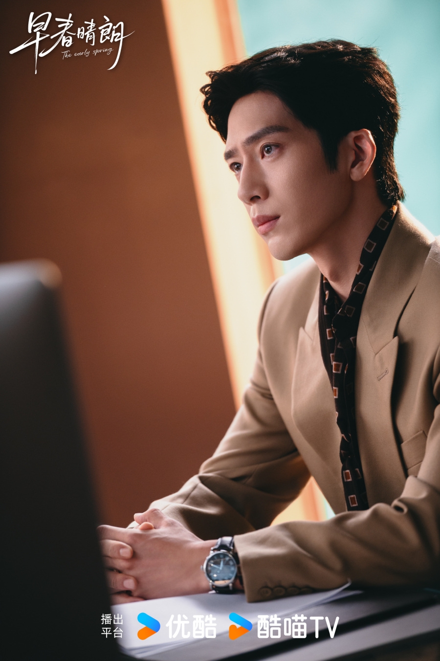 นักแสดง ฤดูใหม่นี้มีเพียงสองเรา The Early Spring