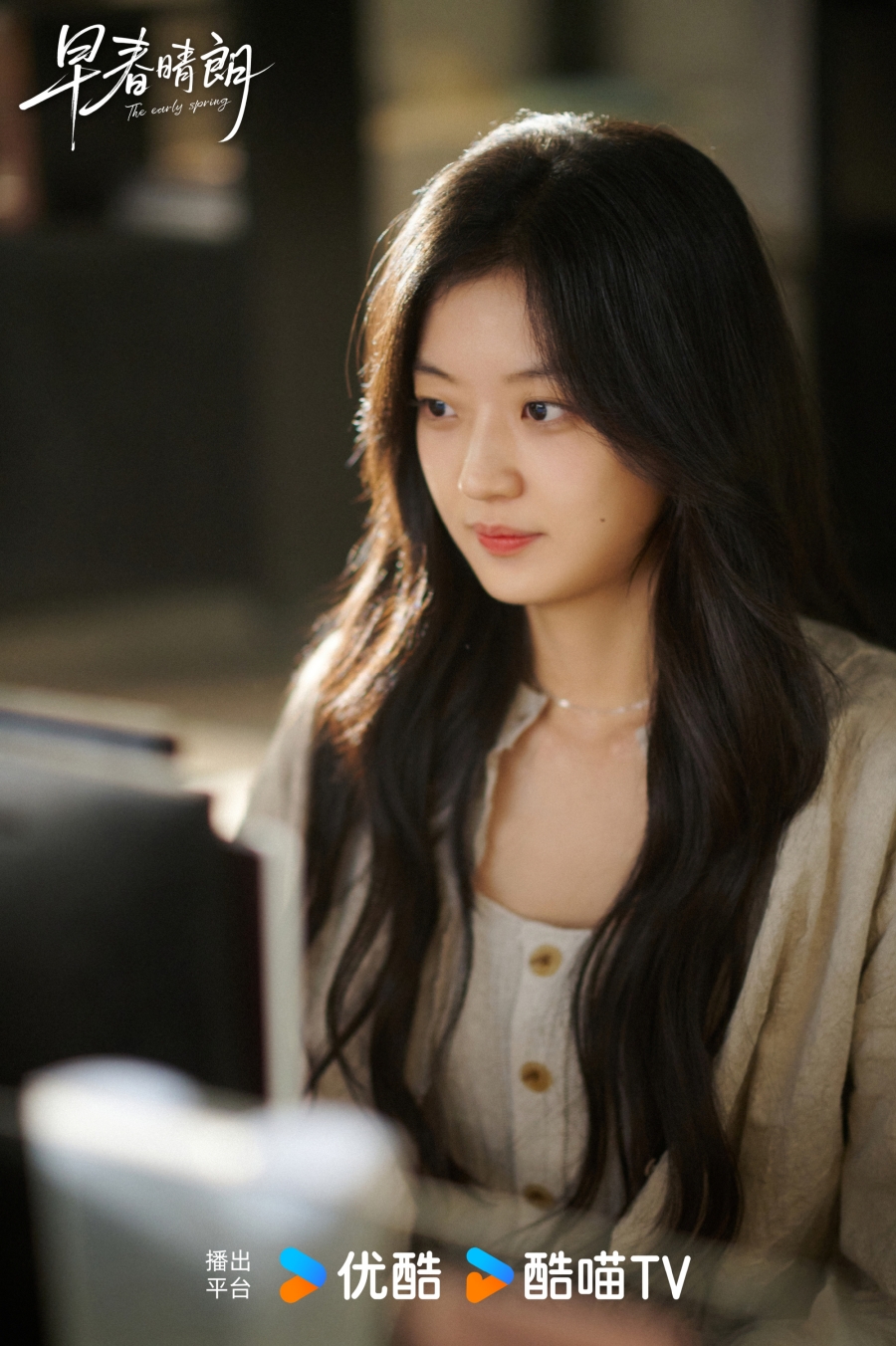 นักแสดง ฤดูใหม่นี้มีเพียงสองเรา The Early Spring
