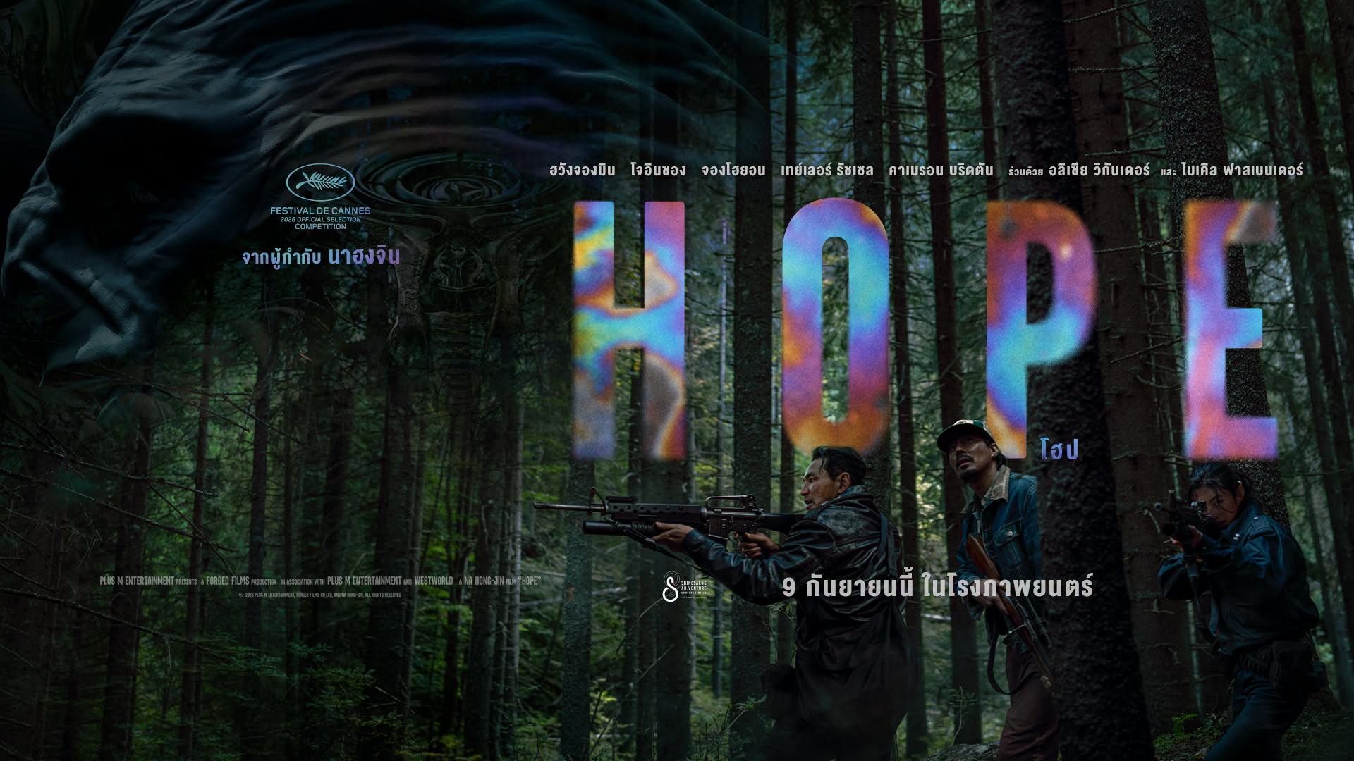HOPE