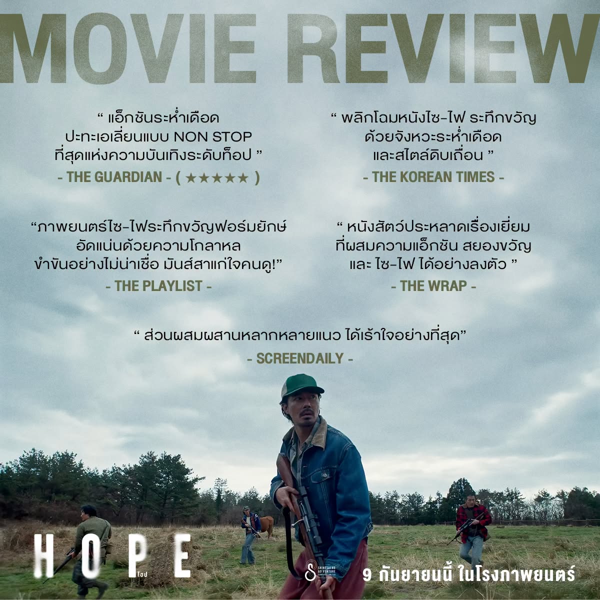HOPE