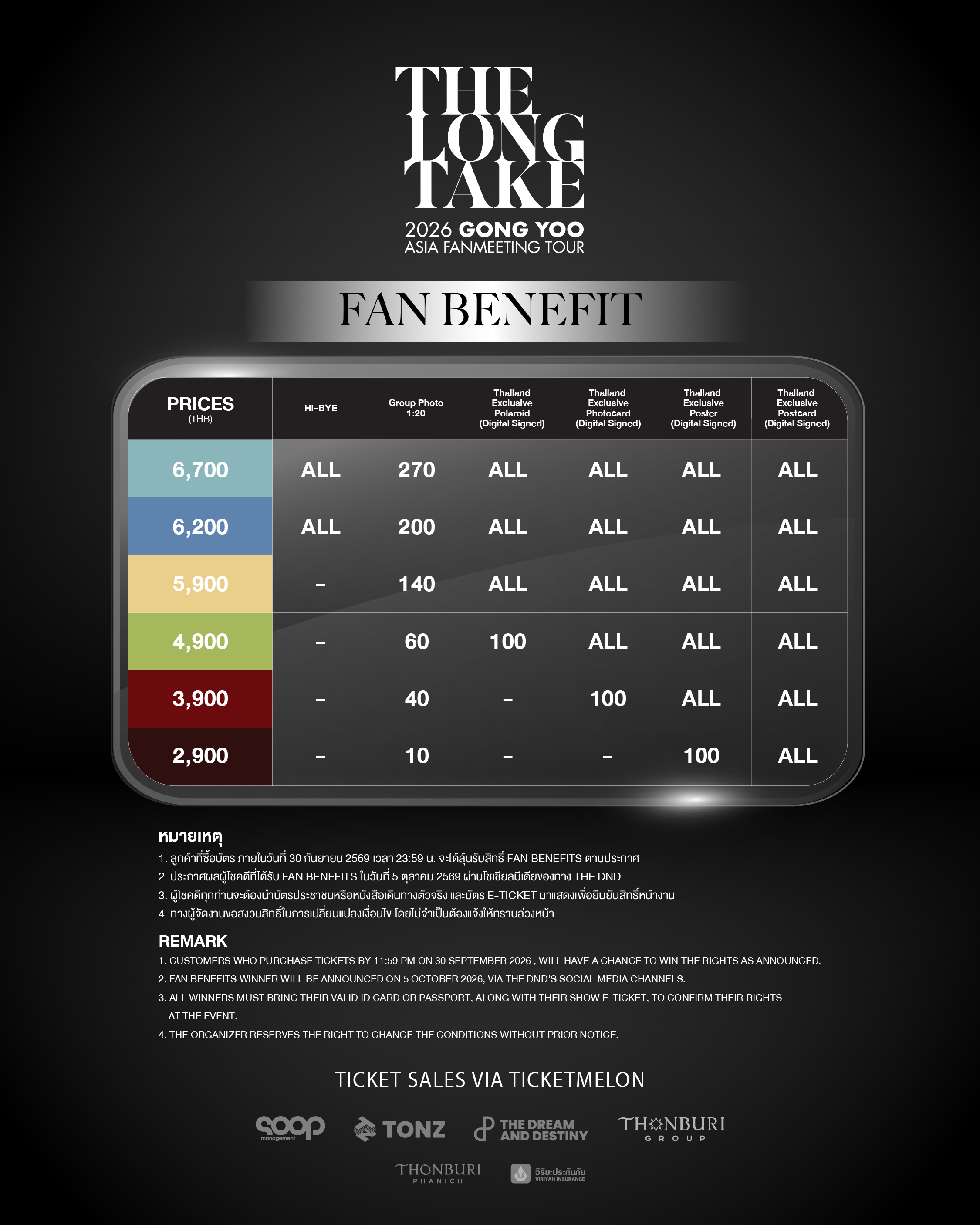 026 GONG YOO ASIA FANMEETING TOUR〈THE LONG TAKE〉IN BANGKOK