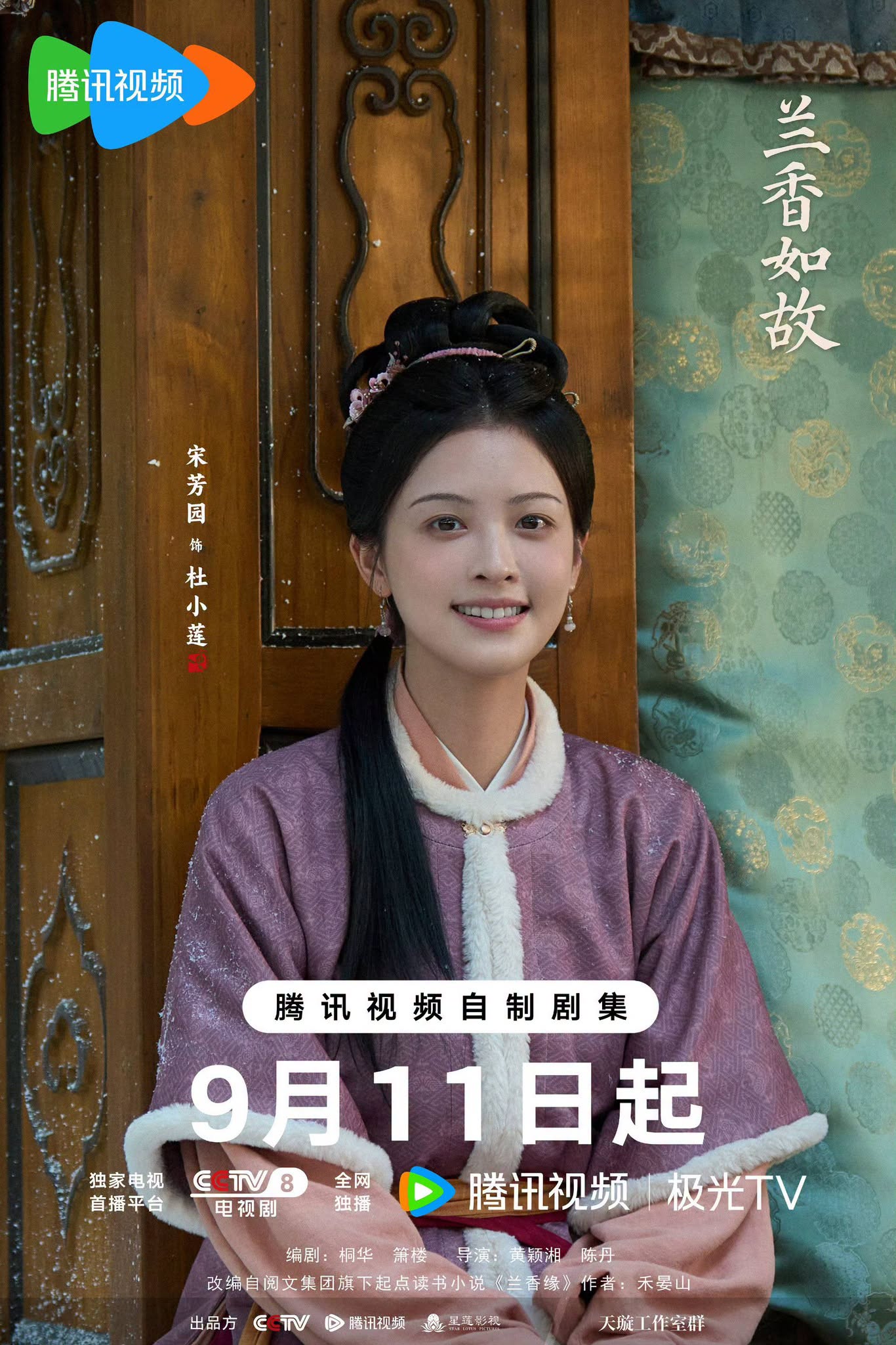 ซ่งฟางหยวน