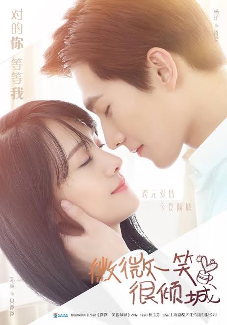 Love O2O เวยเวย เธอยิ้มโลกละลาย