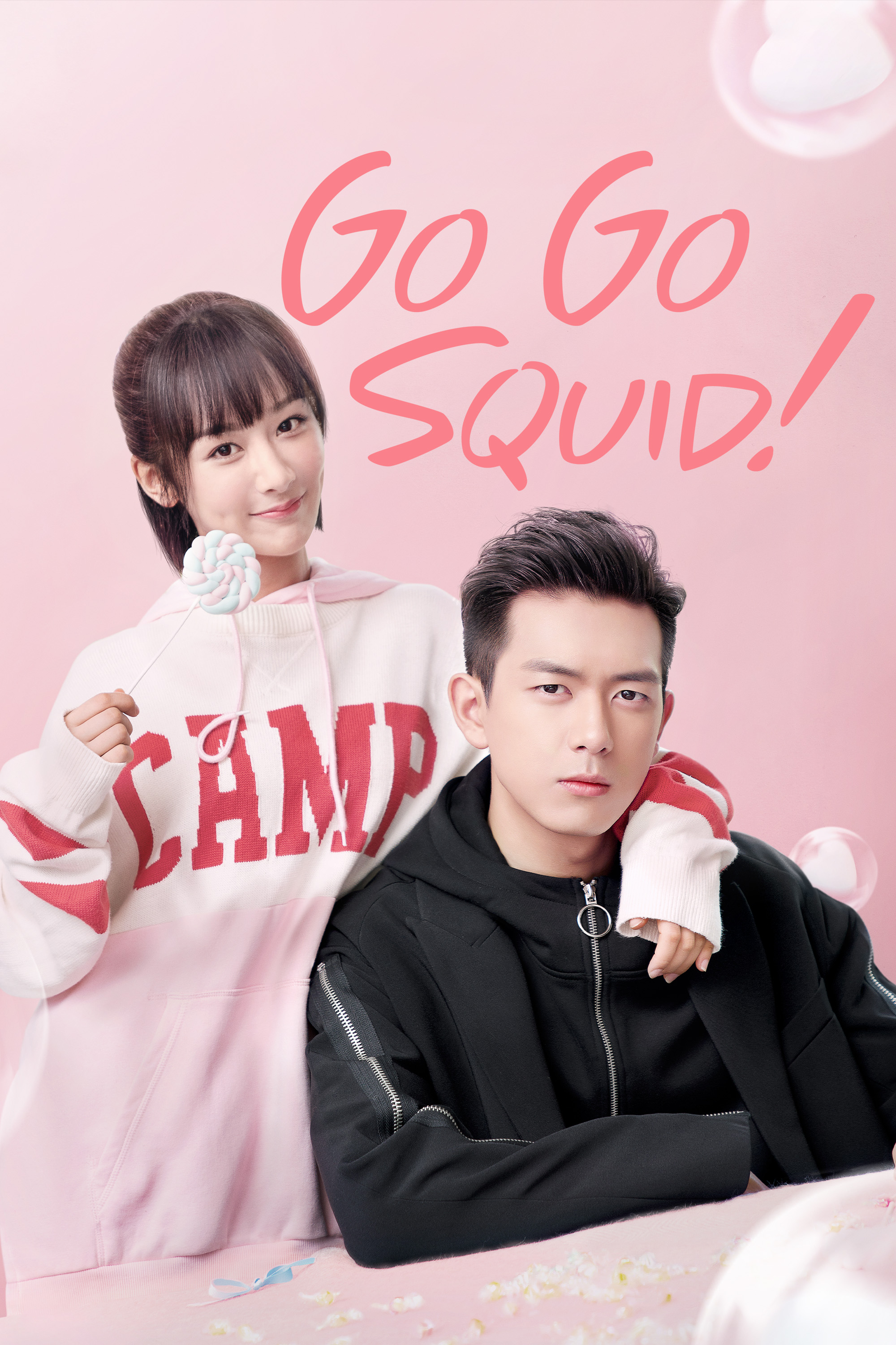Go Go Squid นายเย็นชากับยัยปลาหมึก 