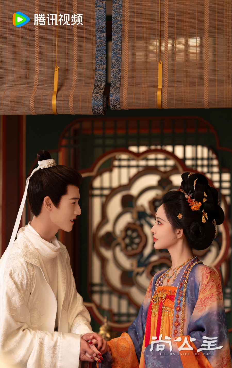 พยัคฆ์หลงกลิ่นบุปผา Tigers Sniff the Rose 