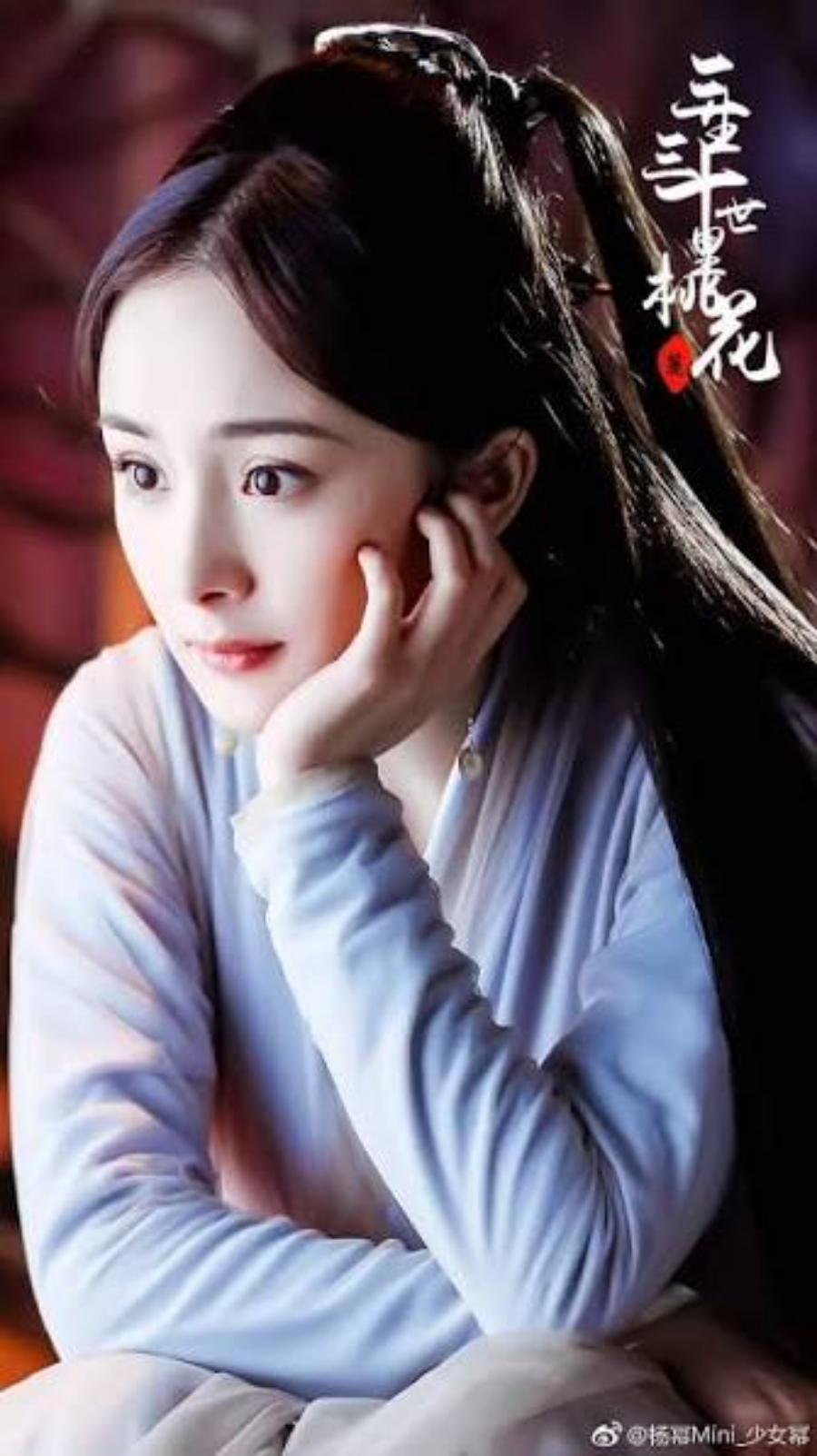 ประวัติ หยางมี่