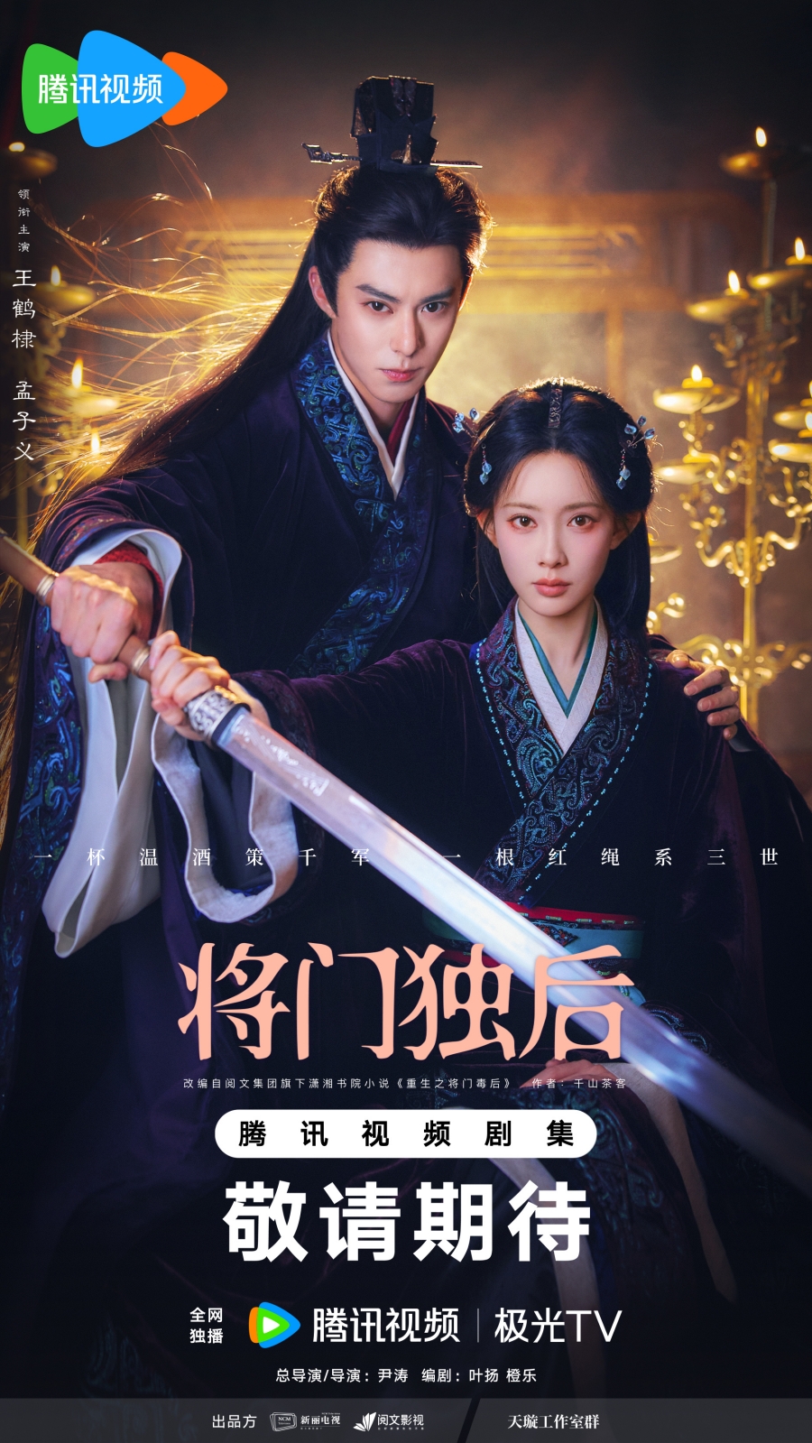 นางพญาท้ารบ The Rebirth of the Malicious Empress of Military Lineage