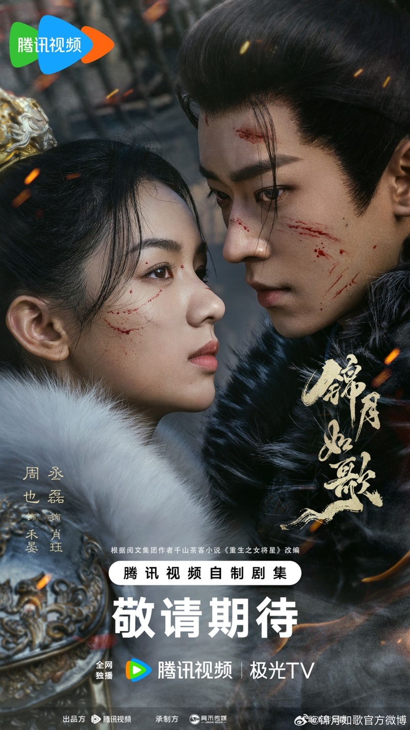 เหนือสมรภูมิ Legend of the Female General