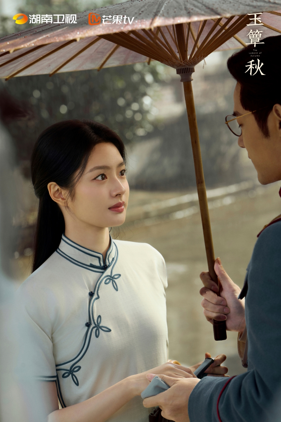 เรื่องย่อ ลำนำสารทฤดู The Lament of Autumn