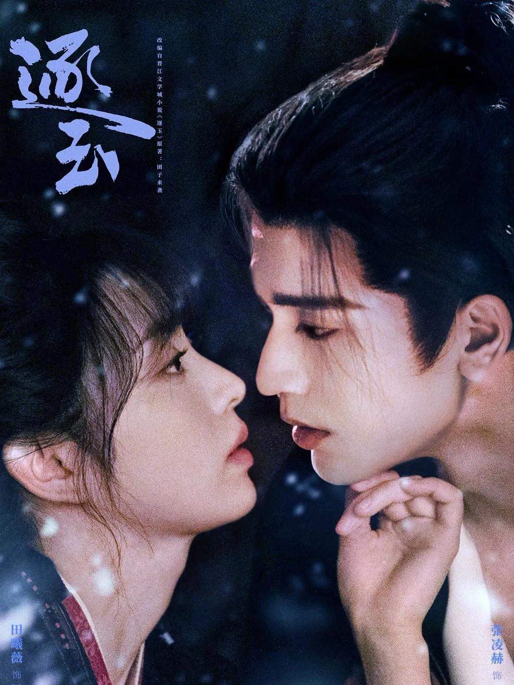 ล่าหยก Pursuit of Jade (2026)