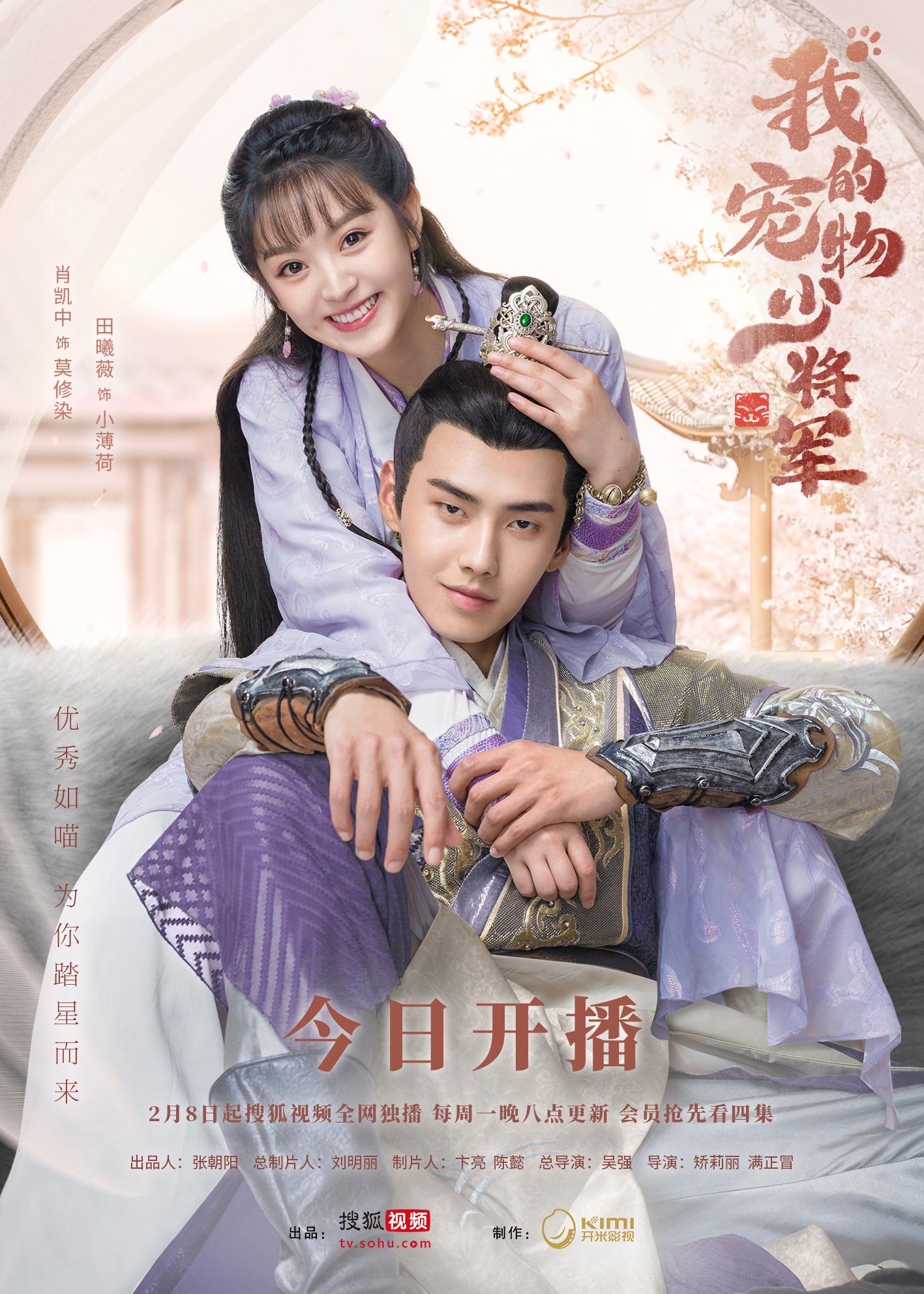 วุ่นรักองค์ชายแมวเหมียว Be My Cat (2021)