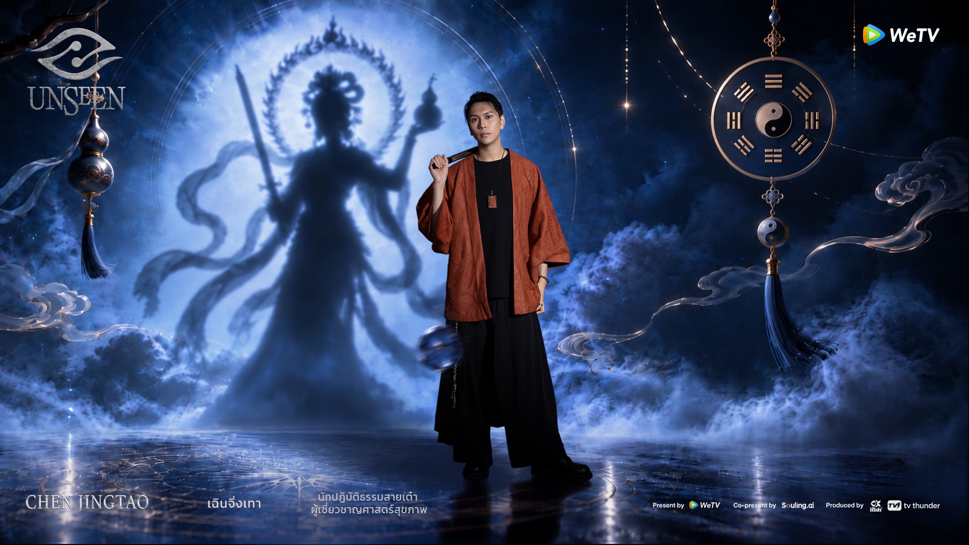 ประวัติ เฉินจิ่งเทา