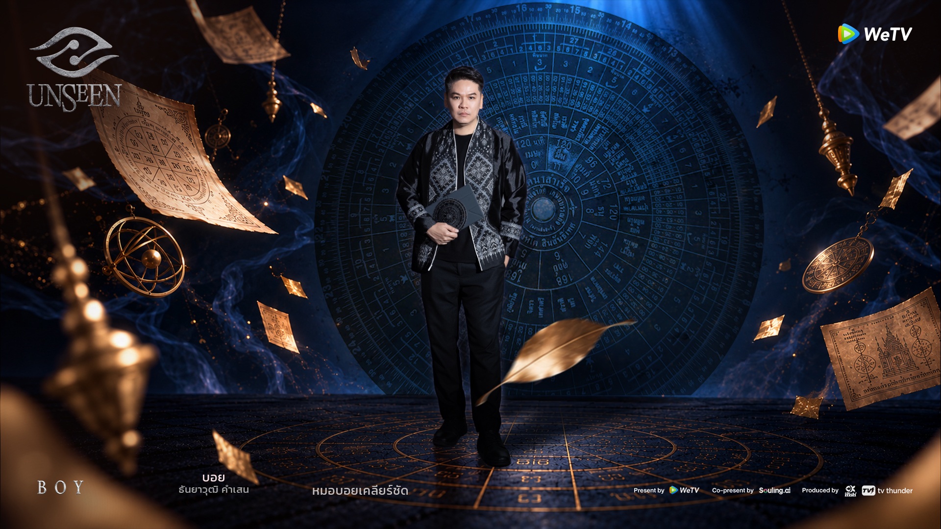 ประวัติ บอย ธันยาวุฒิ