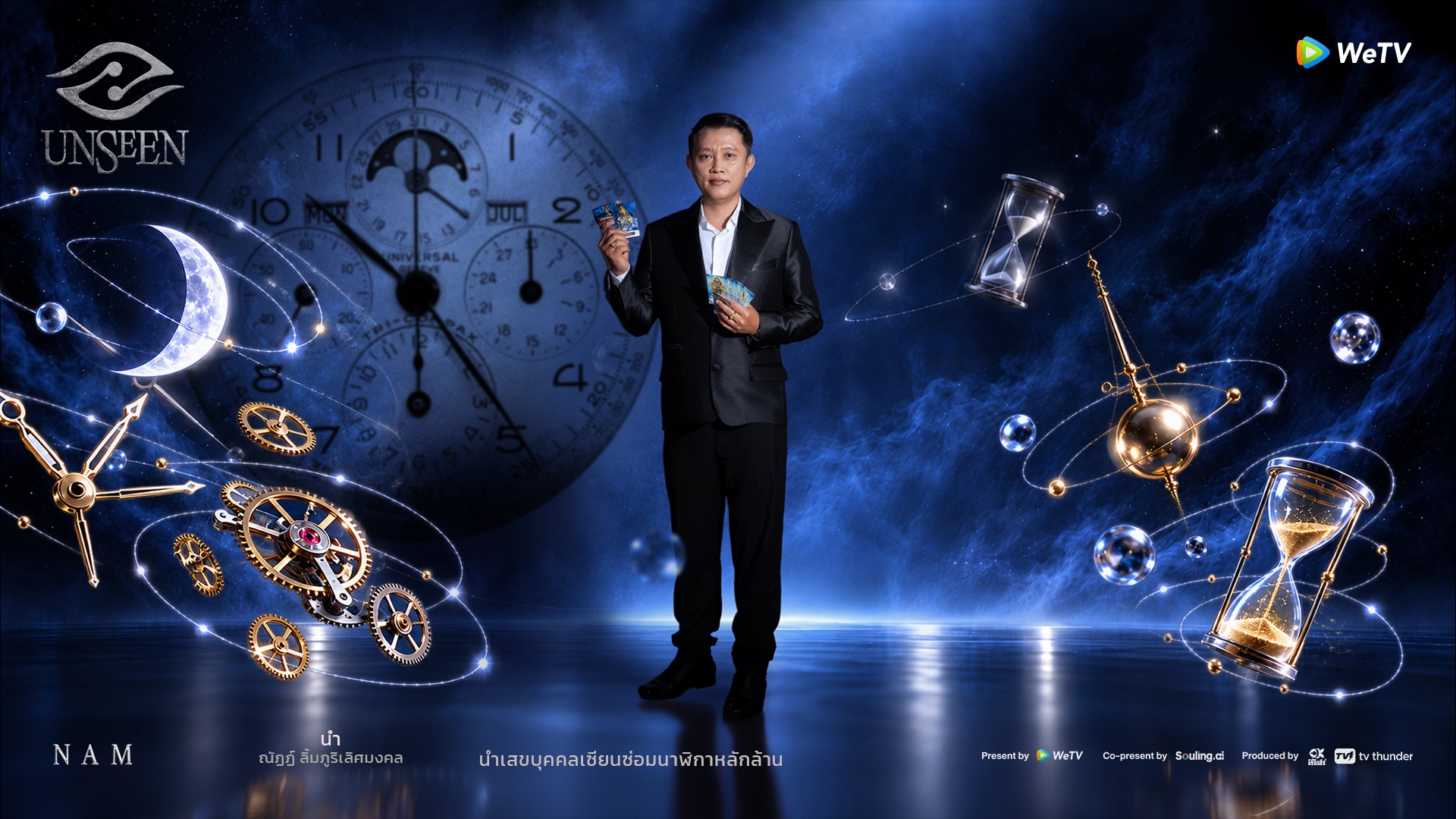 ประวัติ นำ ณัฏฏ์