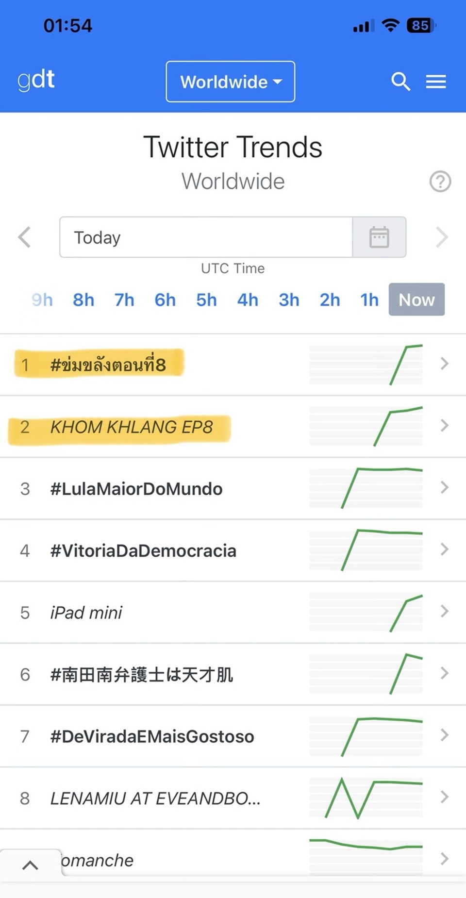 ข่มขลัง EP.8