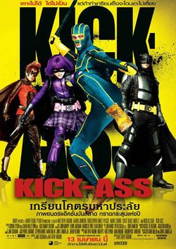 KICK-ASS