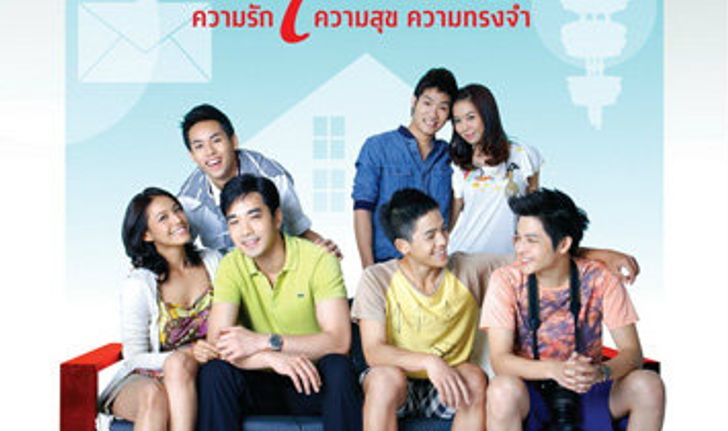 Home ความรัก ความสุข ความทรงจำ