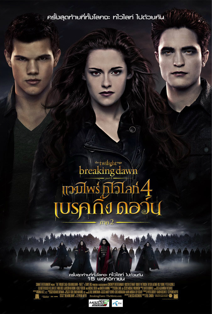 twilight 5