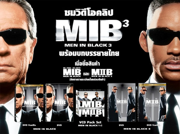 Men in Black กลับมาแล้ว!!