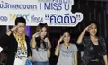 ดารานำ I MiSS U ร่วมทำบุญมอบเงินช่วย สถานสงเคราะห์บ้านกึ่งวิถีหญิง