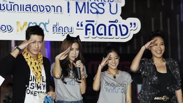 ดารานำ I MiSS U ร่วมทำบุญมอบเงินช่วย สถานสงเคราะห์บ้านกึ่งวิถีหญิง