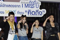 ดารานำ I MiSS U ร่วมทำบุญมอบเงินช่วย สถานสงเคราะห์บ้านกึ่งวิถีหญิง