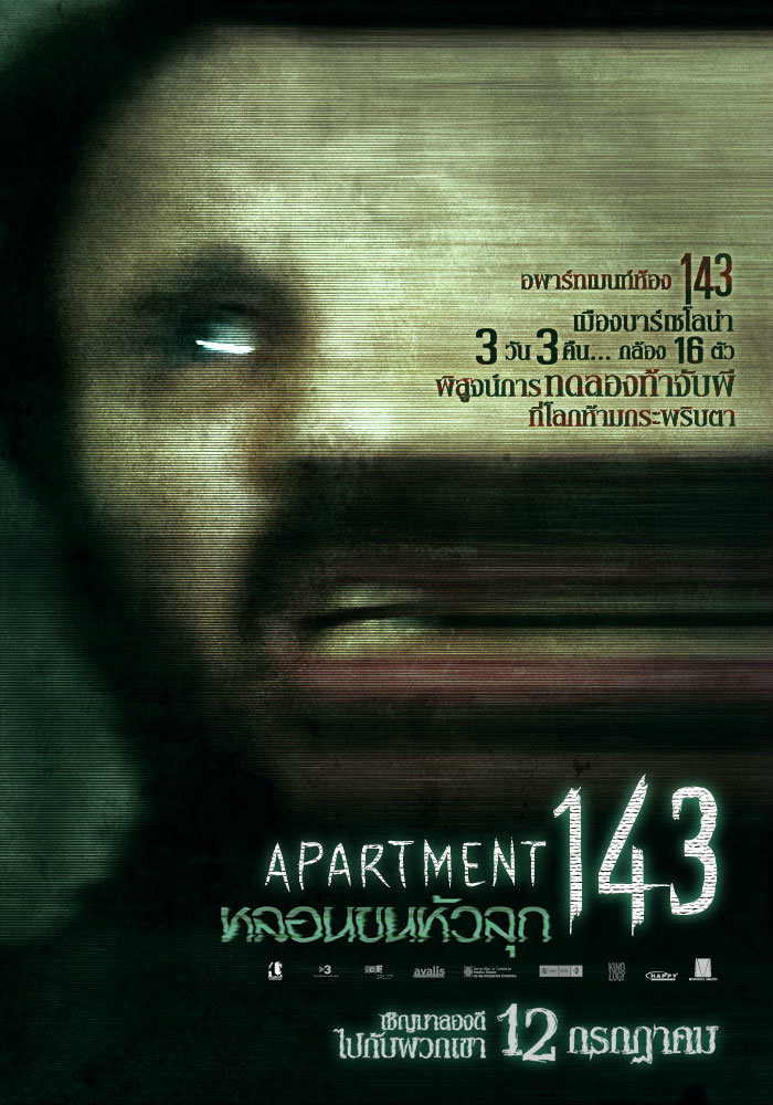 apartment 143 เรื่องย่อ