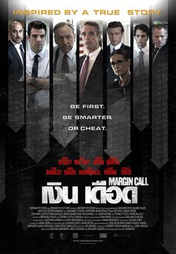 Margin Call