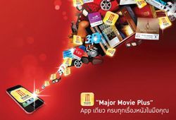 Major Movie Plus แอพเดียวครบเรื่องหนังในมือคุณ