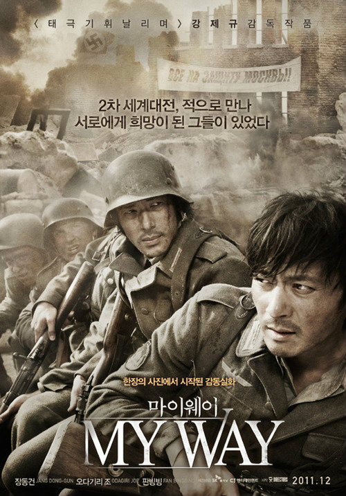 My Way (2011) สงคราม มิตรภาพ ความรัก