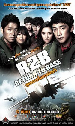 R2B : Return To Base