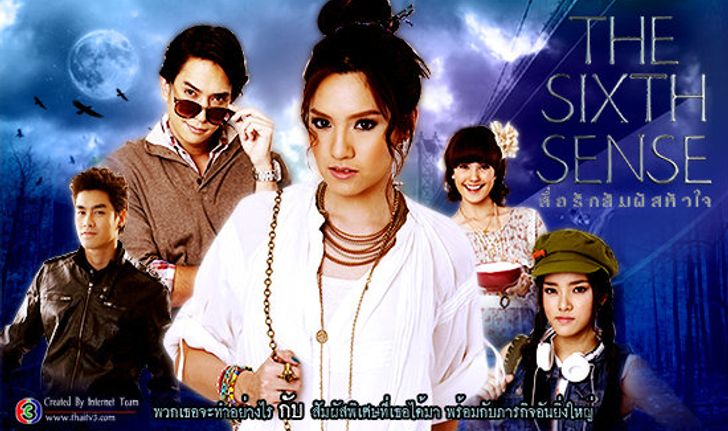 สื่อรักสัมผัสหัวใจ เรื่องย่อ ตอนที่ 6 ( 14 ก.ย. 55)