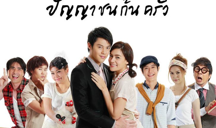 เรื่องย่อ ปัญญาชนก้นครัว