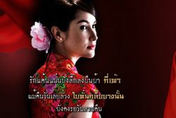 กี่เพ้า เรื่องย่อ ตอนที่ 1 ( 1 พ.ย. 55)