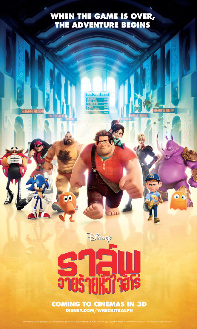 wreck it ralph ราล์ฟ วายร้ายหัวใจฮีโร่