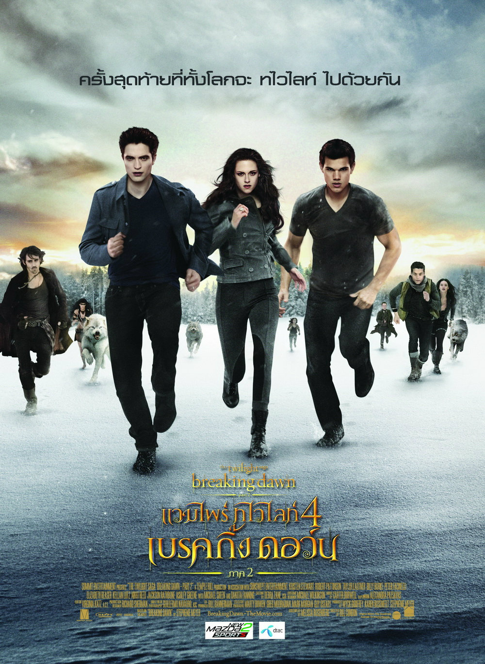 the twilight saga breaking dawn part 2