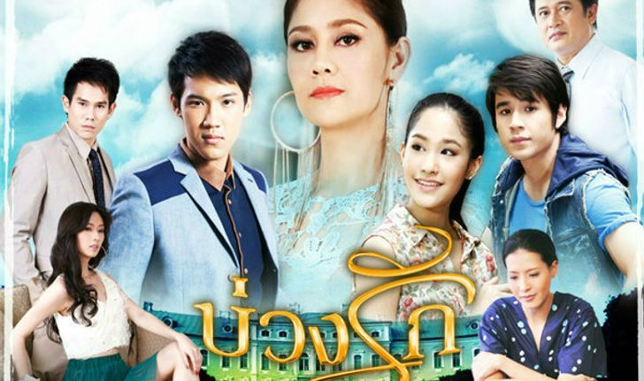 บ่วงรัก เรื่องย่อ ตอนที่ 13 (20 พ.ย. 55)