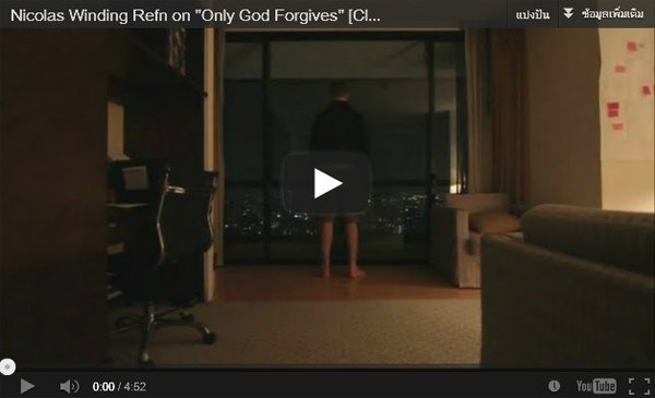 only god forgives