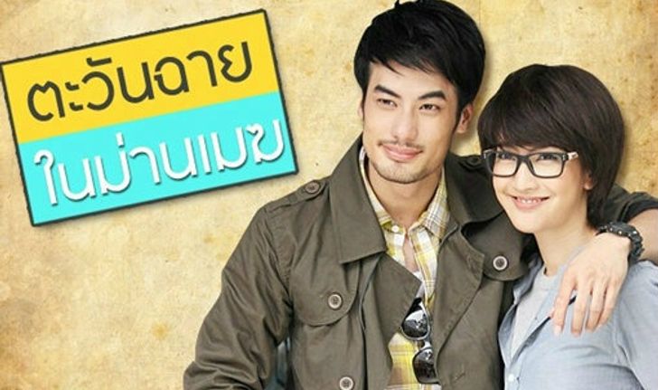 ตะวันฉายในม่านเมฆ เรื่องย่อ ตอนที่ 13  ( 30 ม.ค. 56)