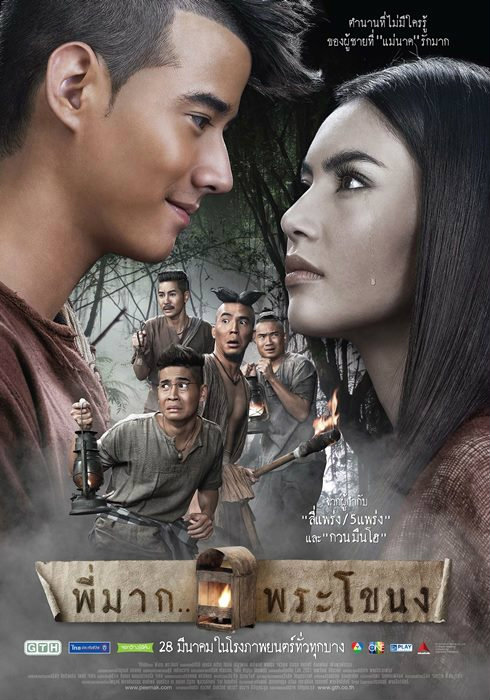 KUBHD ดูหนังออนไลน์ Pee Mak (2013)