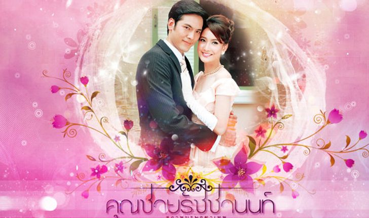 เรื่องย่อ สุภาพบุรุษจุฑาเทพ คุณชายรัชชานนท์