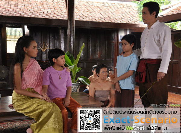 เรือนเสน่หา