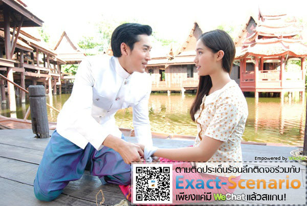 เรือนเสน่หา