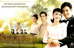 คุณชายรัชชานนท์ เรื่องย่อ ตอนที่ 1 ( 24 พ.ค. 56 )