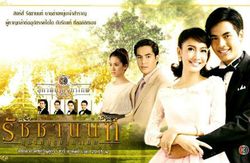 คุณชายรัชชานนท์ เรื่องย่อ ตอนที่ 7 ( 7 มิ.ย. 56 )