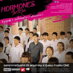 Hormones วัยว้าวุ่น เรื่องย่อ ตอนที่ 1 Testosterone ( 25 พ.ค.56 )